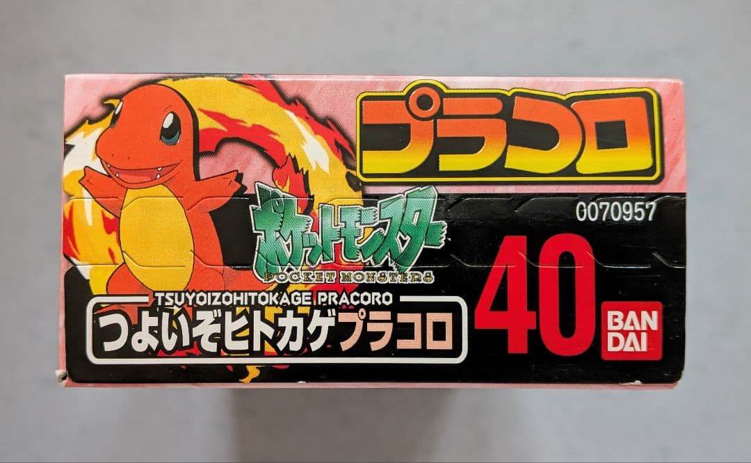 超希少 レトロ 当時物 プラコロ つよいぞヒトカゲ 1998年製 サイコロバトル
