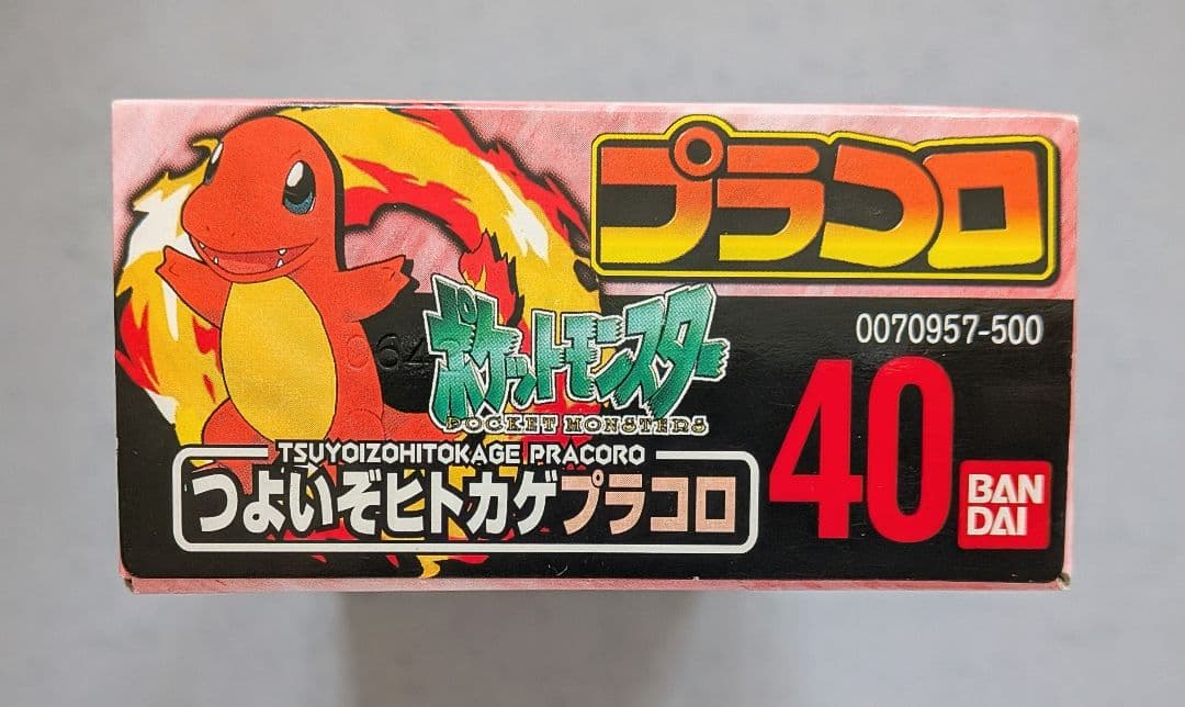 超希少 レトロ 当時物 プラコロ つよいぞヒトカゲ 1998年製 サイコロバトル