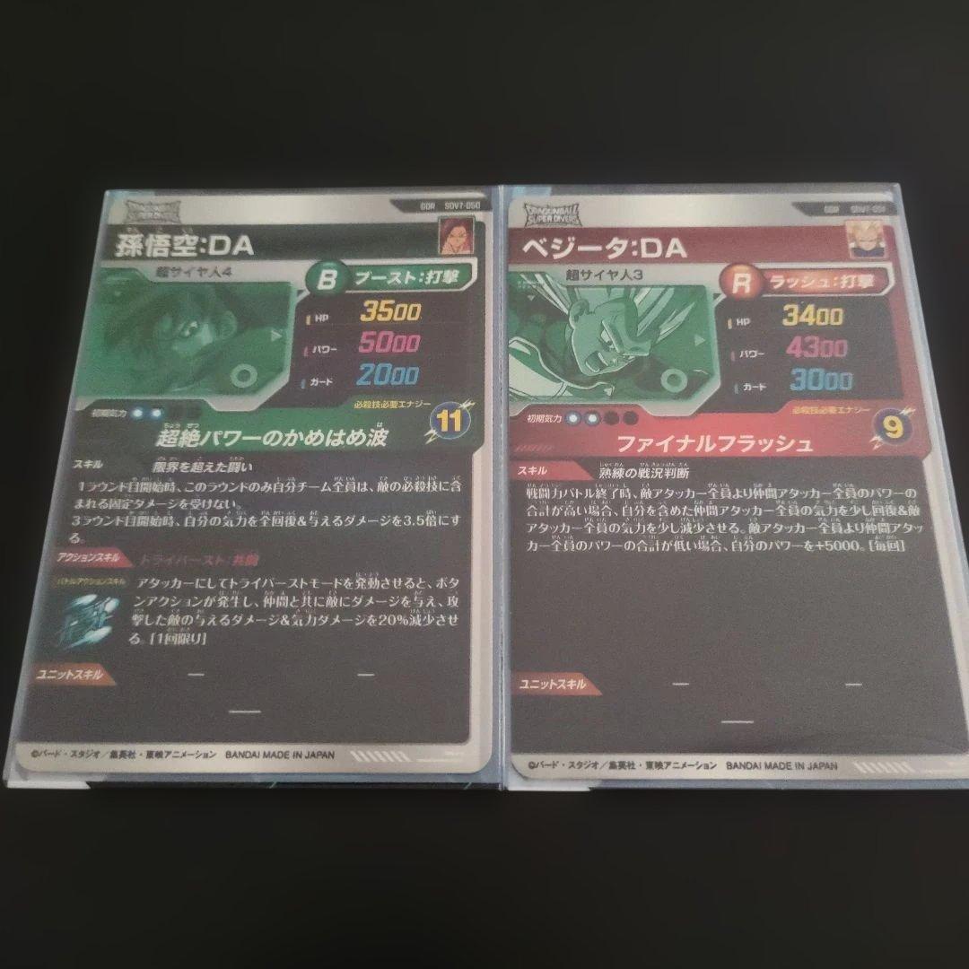 ダイバーズ　まとめ売り