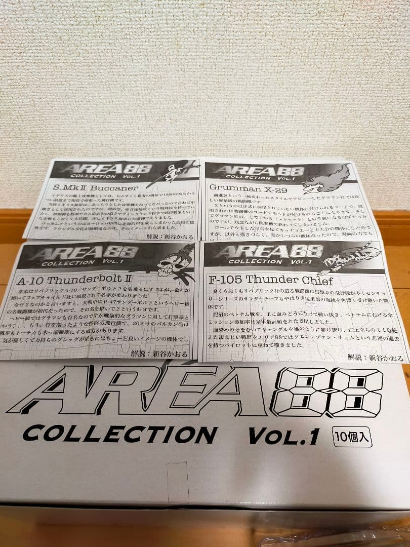 エリア 88 コレクションVOL.1 4個セット