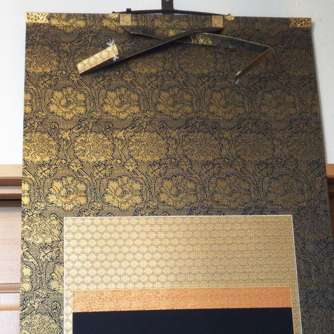 般若心経観音図 純金糸刺繍掛け軸