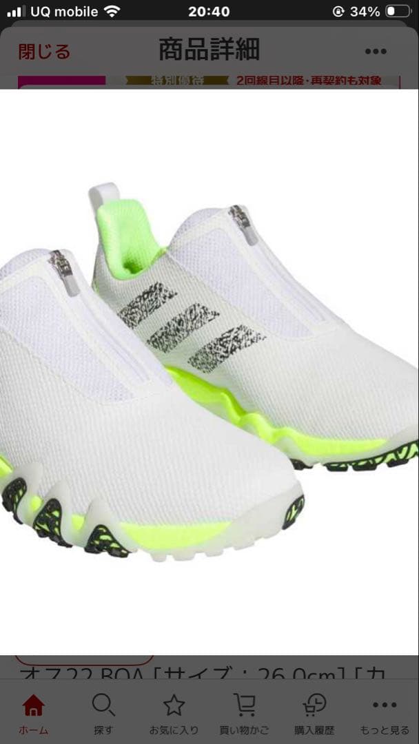 アディダス ADIDAS メンズ コードカオス22 BOA IF1042