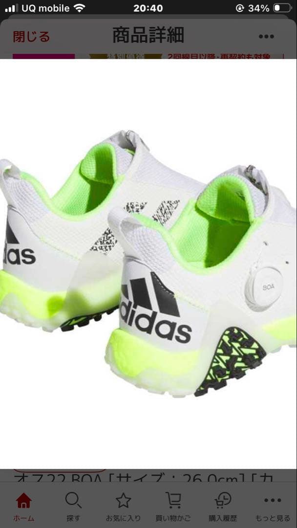 アディダス ADIDAS メンズ コードカオス22 BOA IF1042