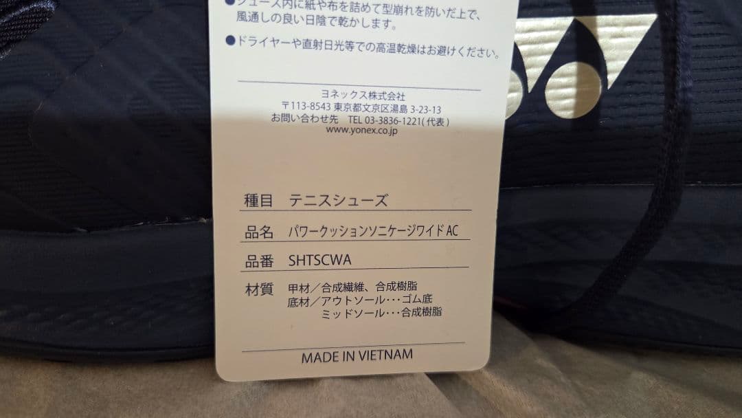 シューズ(男性用) YONEX POWERCUSHION SONICAGE WIDE AC 28cm