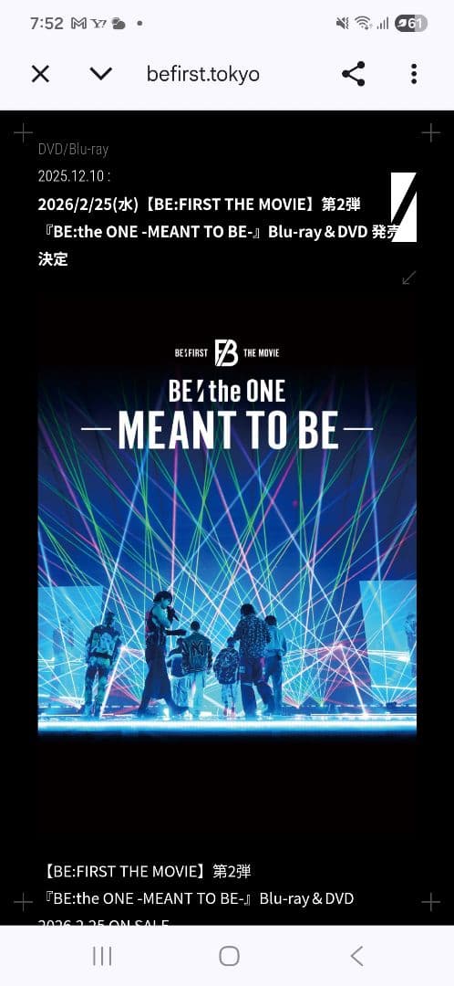 BE:the ONE -MEANT TO BE- プレミアムエディションDVD