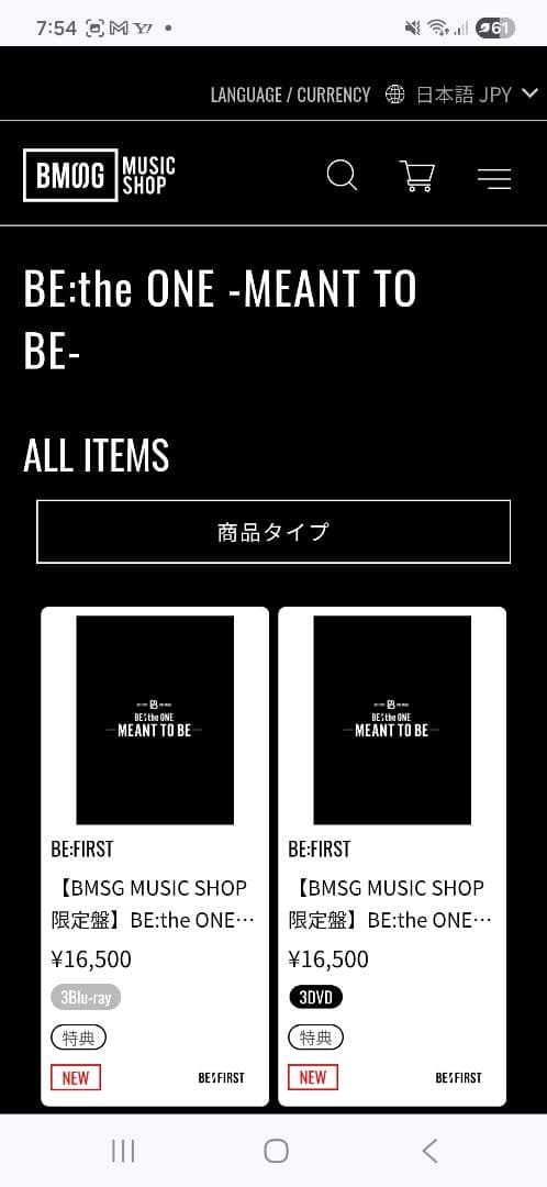 BE:the ONE -MEANT TO BE- プレミアムエディションDVD