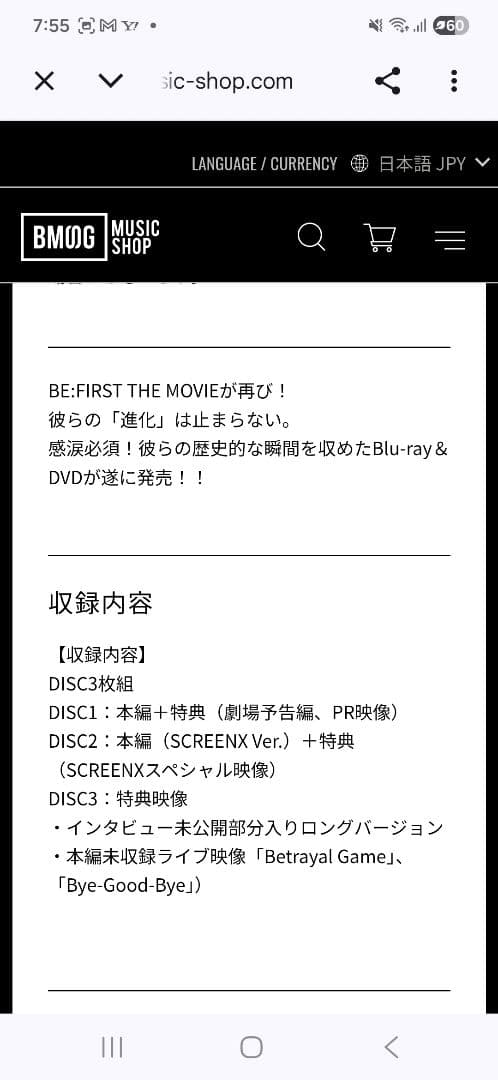 BE:the ONE -MEANT TO BE- プレミアムエディションDVD