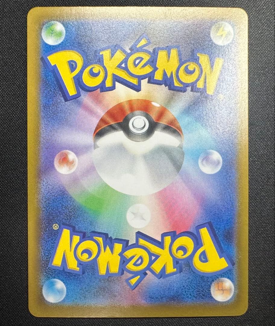 ポケモンカード　ポケカ　リーリエの決心　SAR 極美品