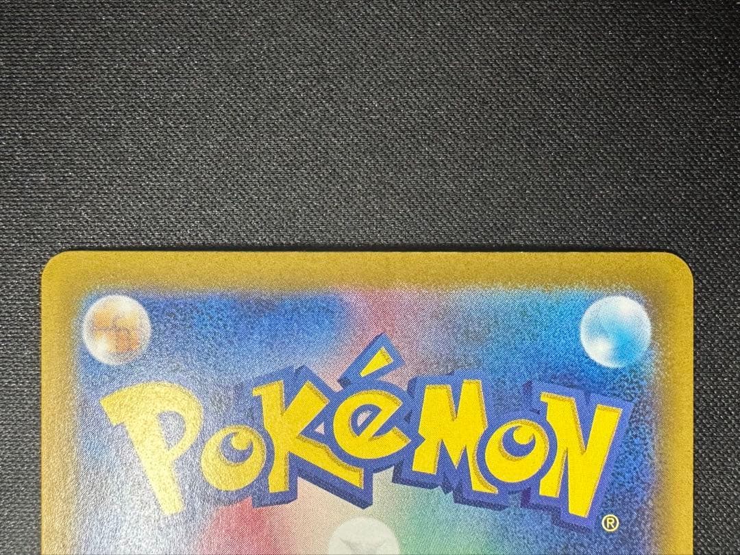 ポケモンカード　ポケカ　リーリエの決心　SAR 極美品