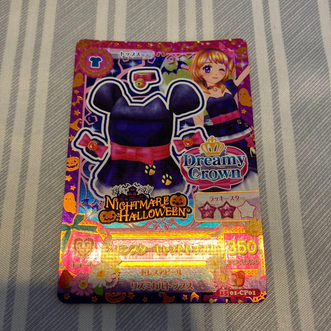 アイカツ！　大空あかり　カードまとめ売り