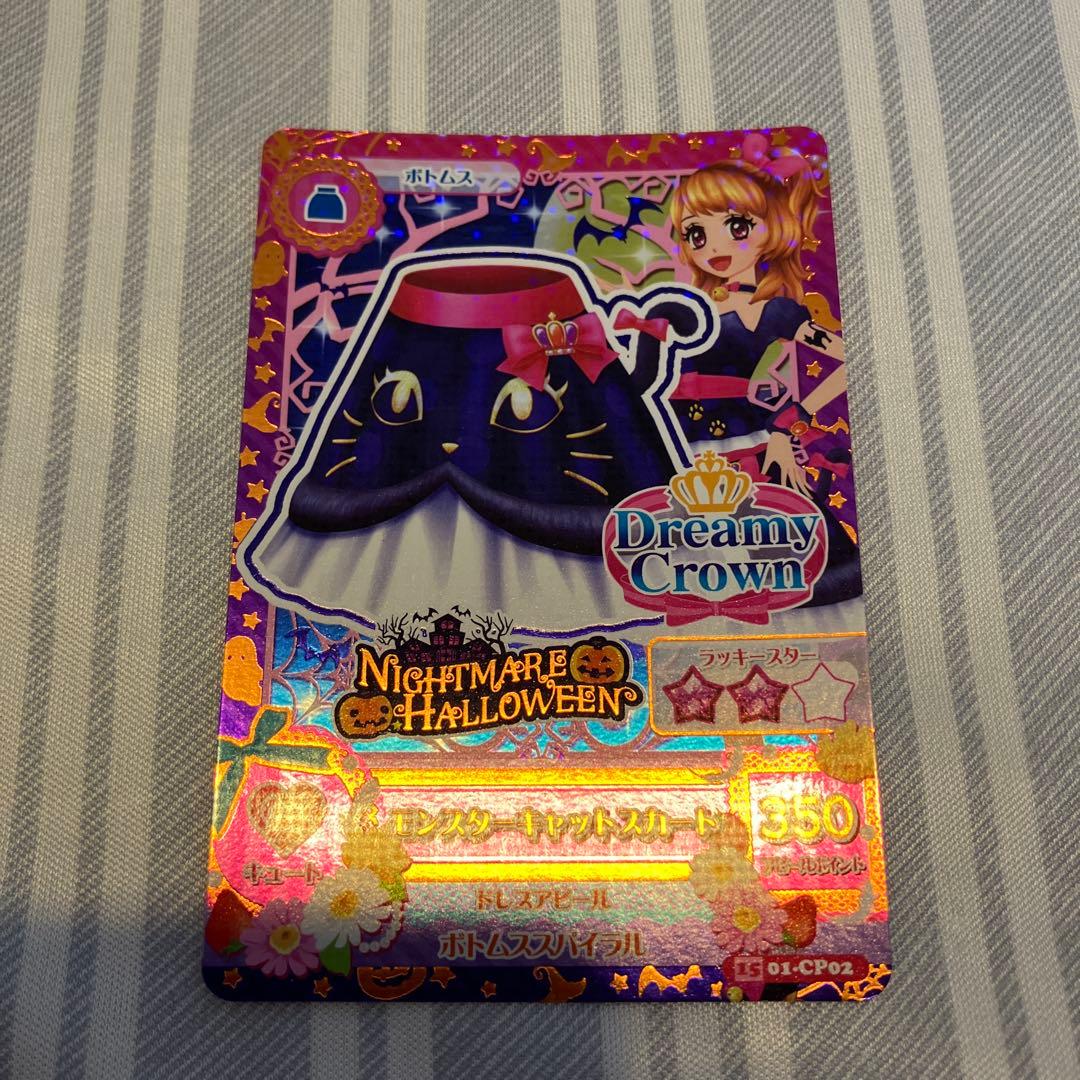 アイカツ！　大空あかり　カードまとめ売り