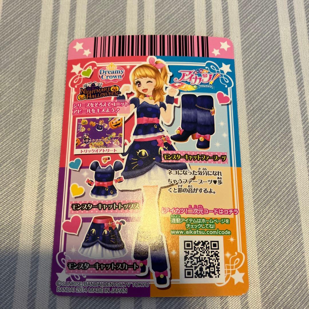 アイカツ！　大空あかり　カードまとめ売り