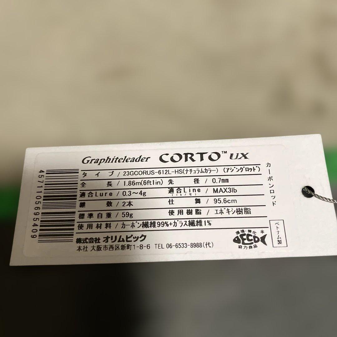 【極美品】23コルトux 23GCORUS-612L-HS オリムピック