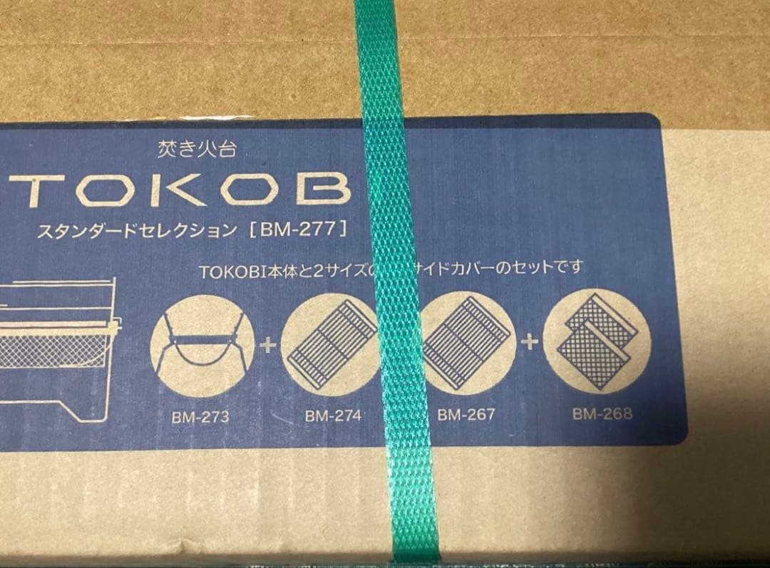 【新品】ベルモント 焚き火台 TOKOBIスタンダードセレクション BM-277