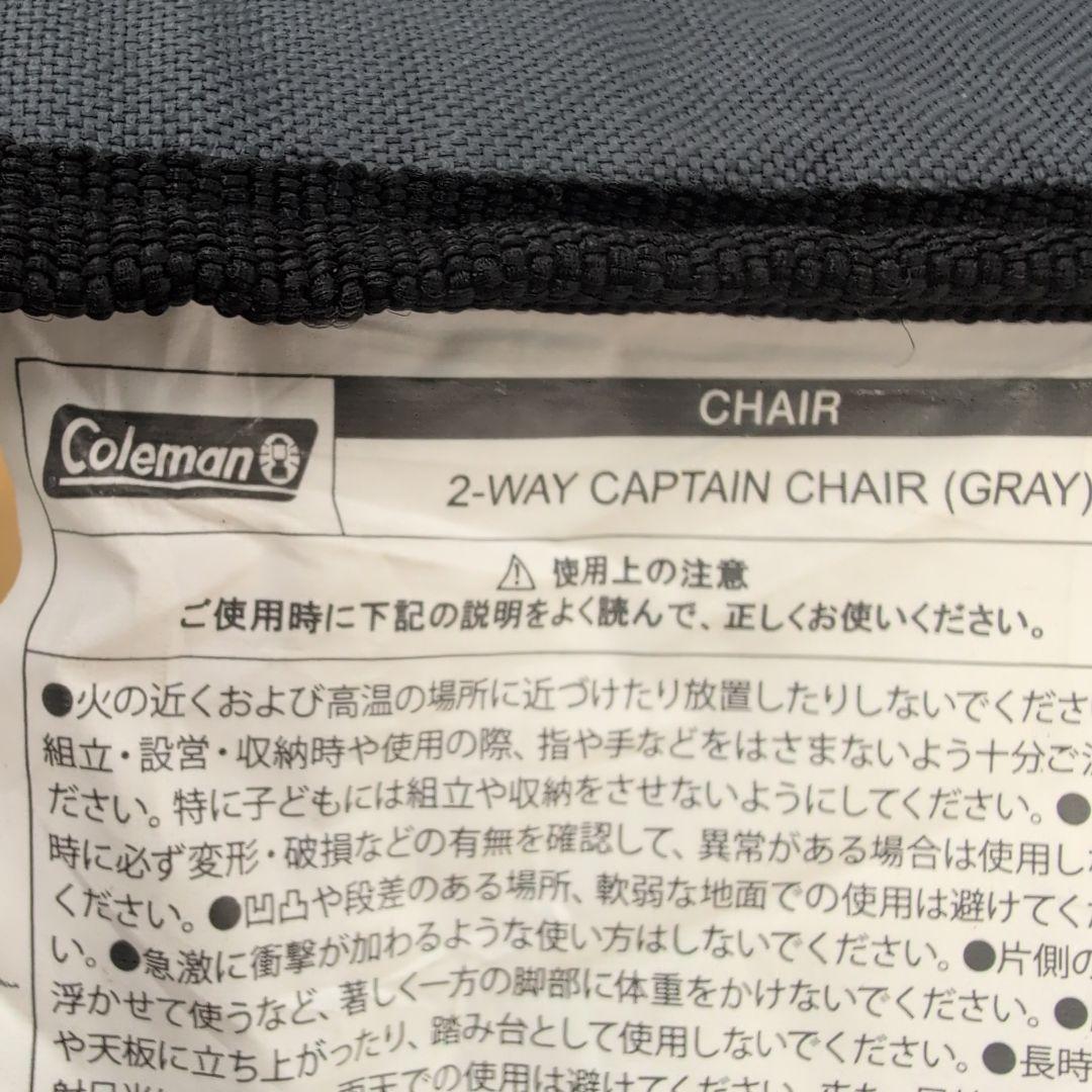 2971 Coleman 2脚セット ツーウェイキャップテンチェア グレー
