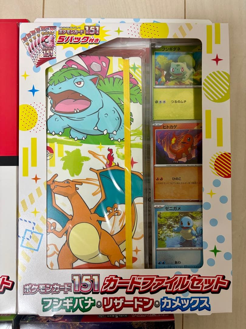 ポケモン 151カードファイルセット クリムゾンヘイズ 変幻 シュリンク付き