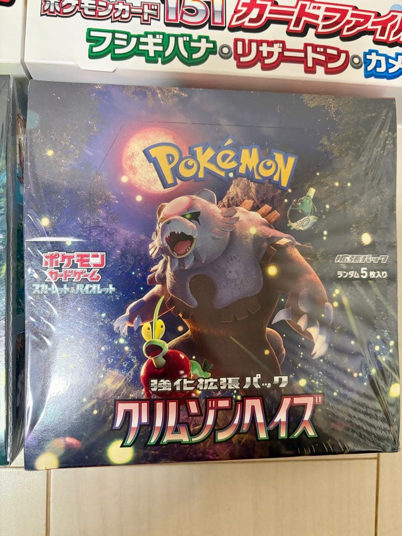 ポケモン 151カードファイルセット クリムゾンヘイズ 変幻 シュリンク付き