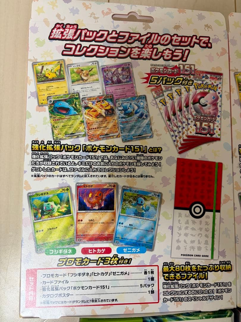 ポケモン 151カードファイルセット クリムゾンヘイズ 変幻 シュリンク付き