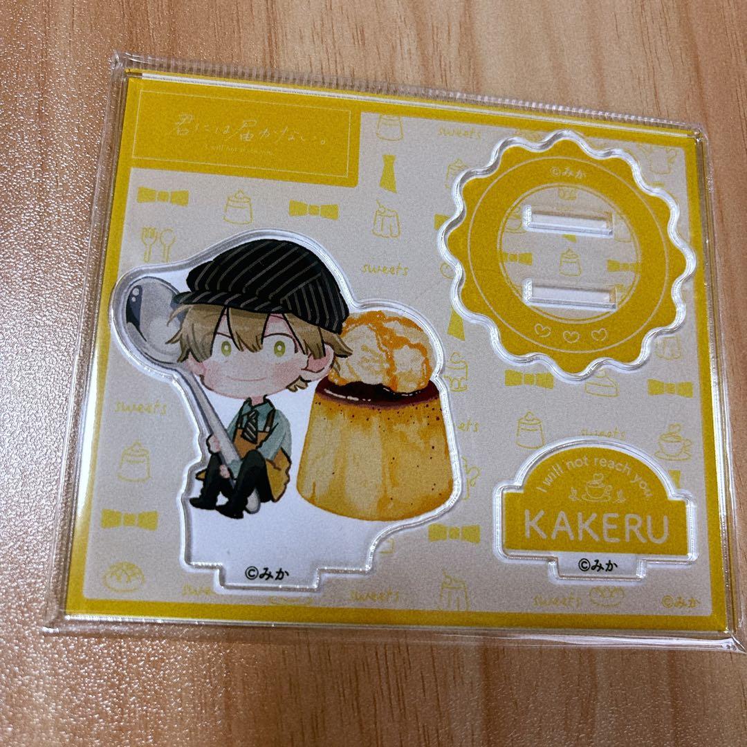 君には届かない。　カフェコラボ　アクスタ全5種セット