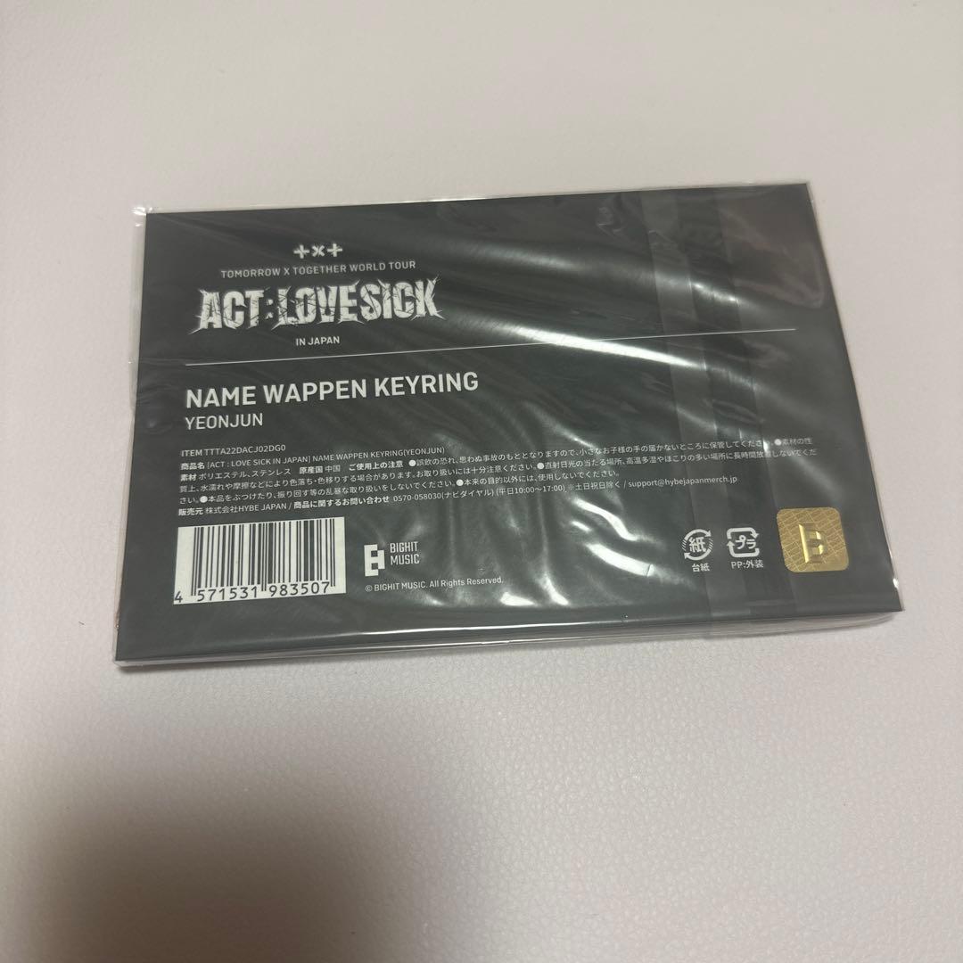TXT ヨンジュン　ネームワッペンキーリング