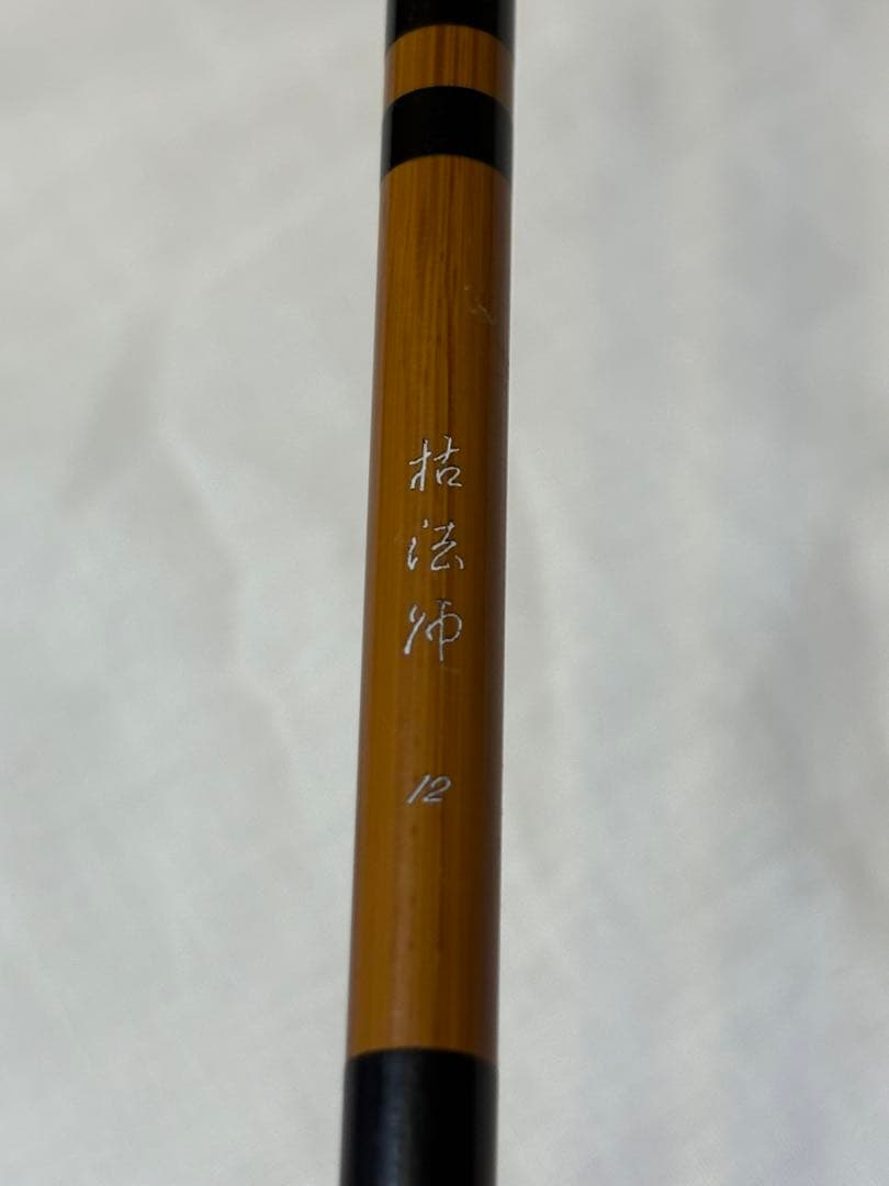Daiwa ダイワ 枯法師 12尺 へら竿 ヘラブナ竿