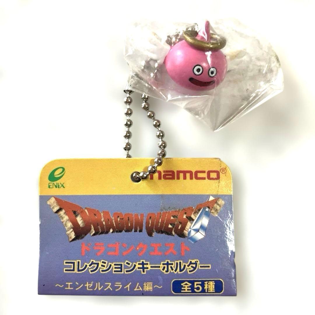 ナムコ　ドラゴンクエストコレクションキーホルダー3個　まとめ売り