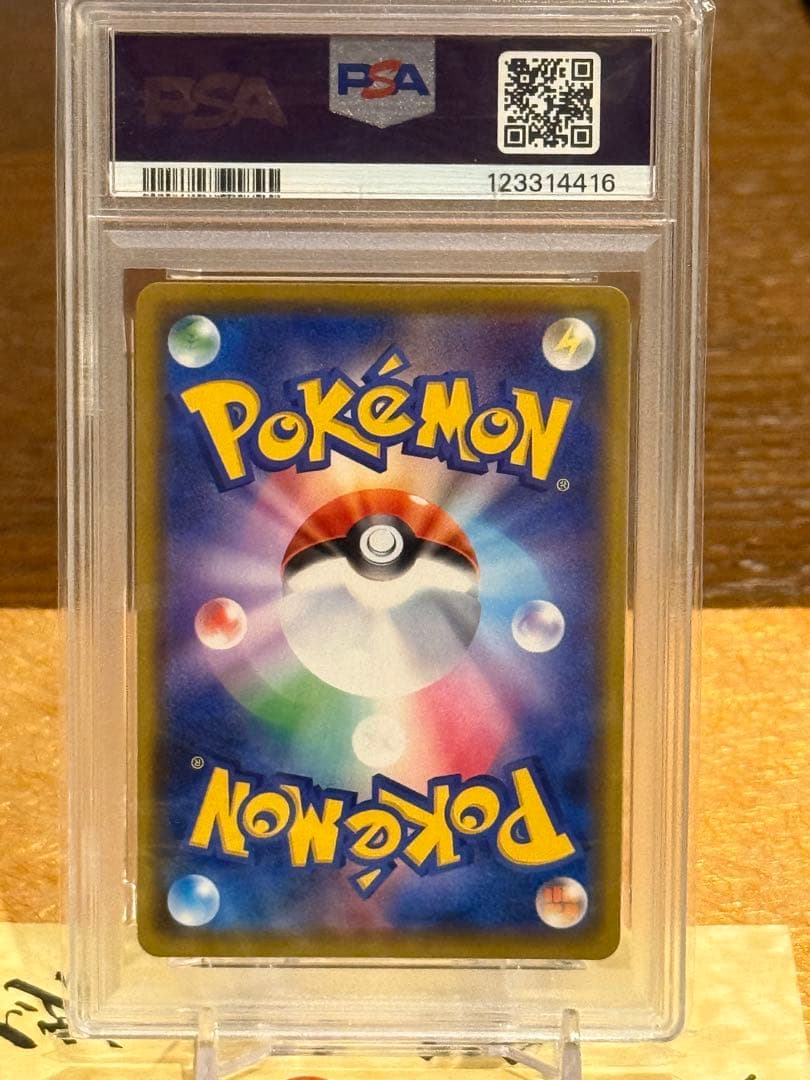 ポケモンカードゲーム 2020 KANAZAWA'S PIKACHU #144 GEM MT 10