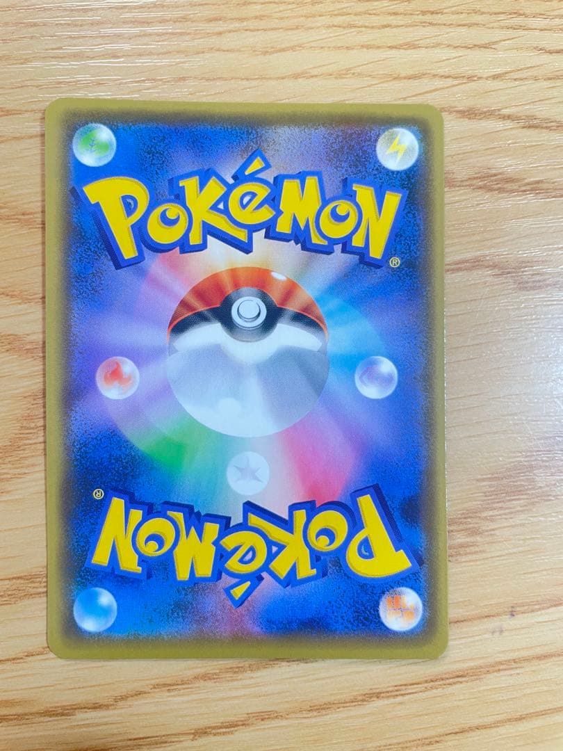 YU NAGABA × ポケモンカード ピカチュウ 長場雄 いっぱつしょうぶ