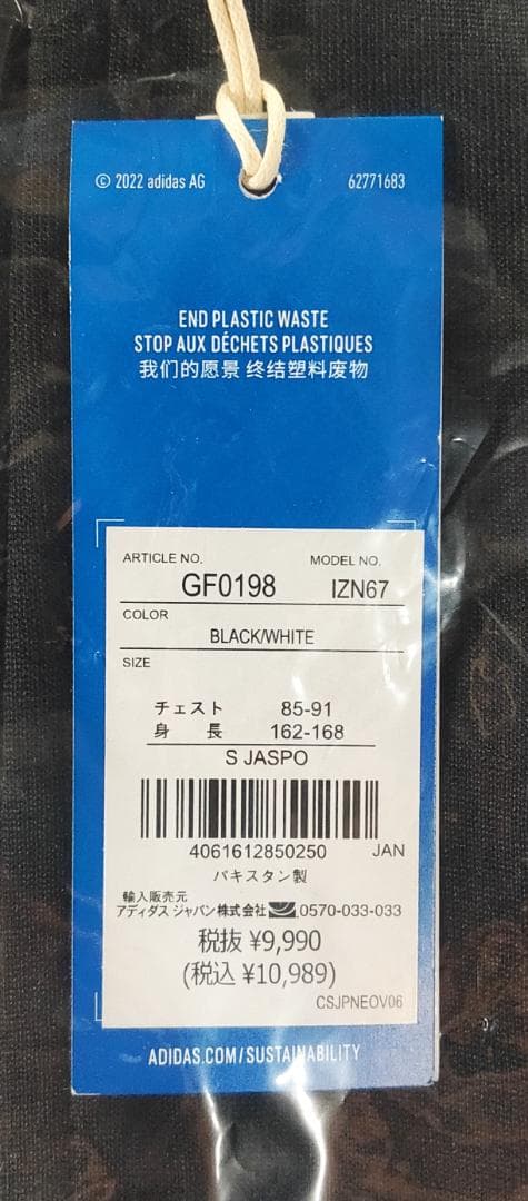 【新品】adidas GF0198 Sサイズ トラックジャケット IZN67