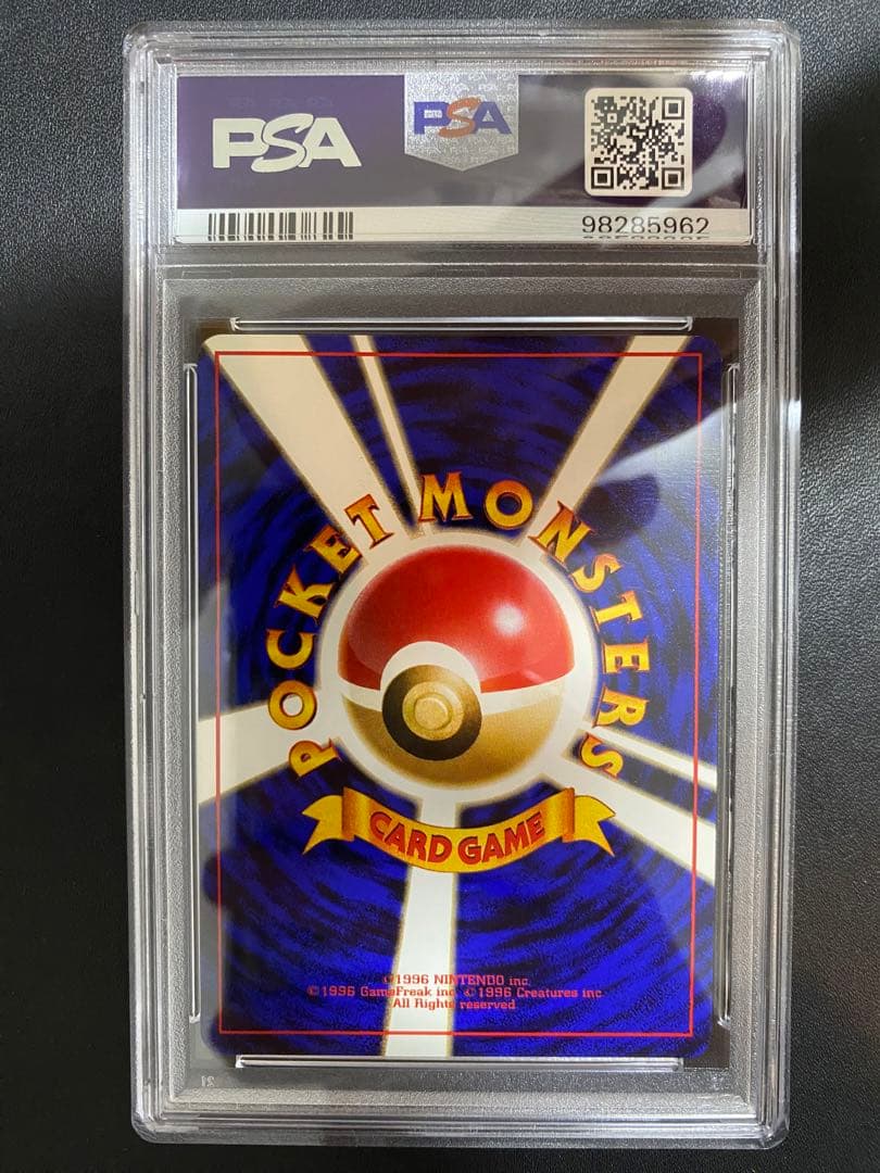 サカキのニャース 旧裏　psa9 ポケモンカード