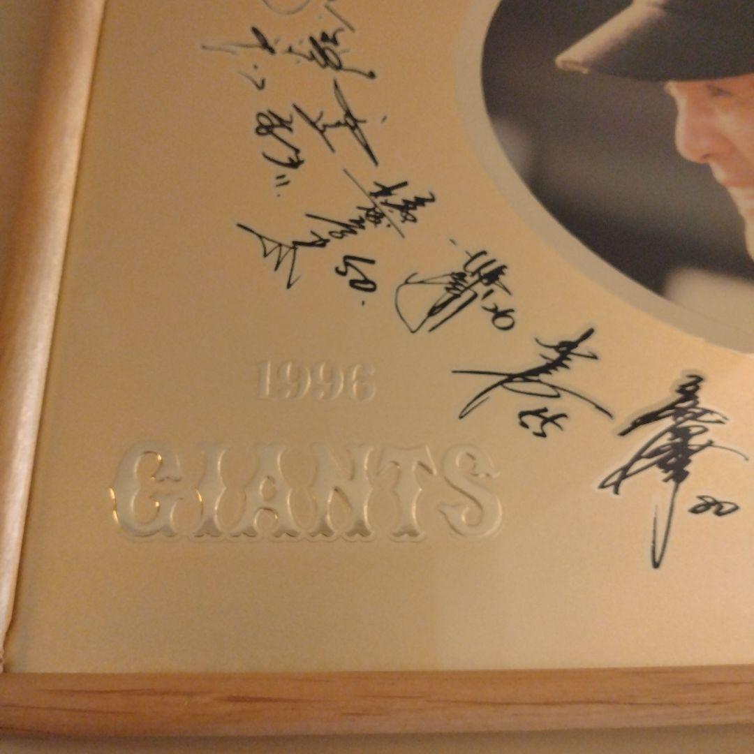 希少！読売巨人軍1996　長嶋茂雄監督時代　記念額縁（木枠）　匿名配送　送料込み