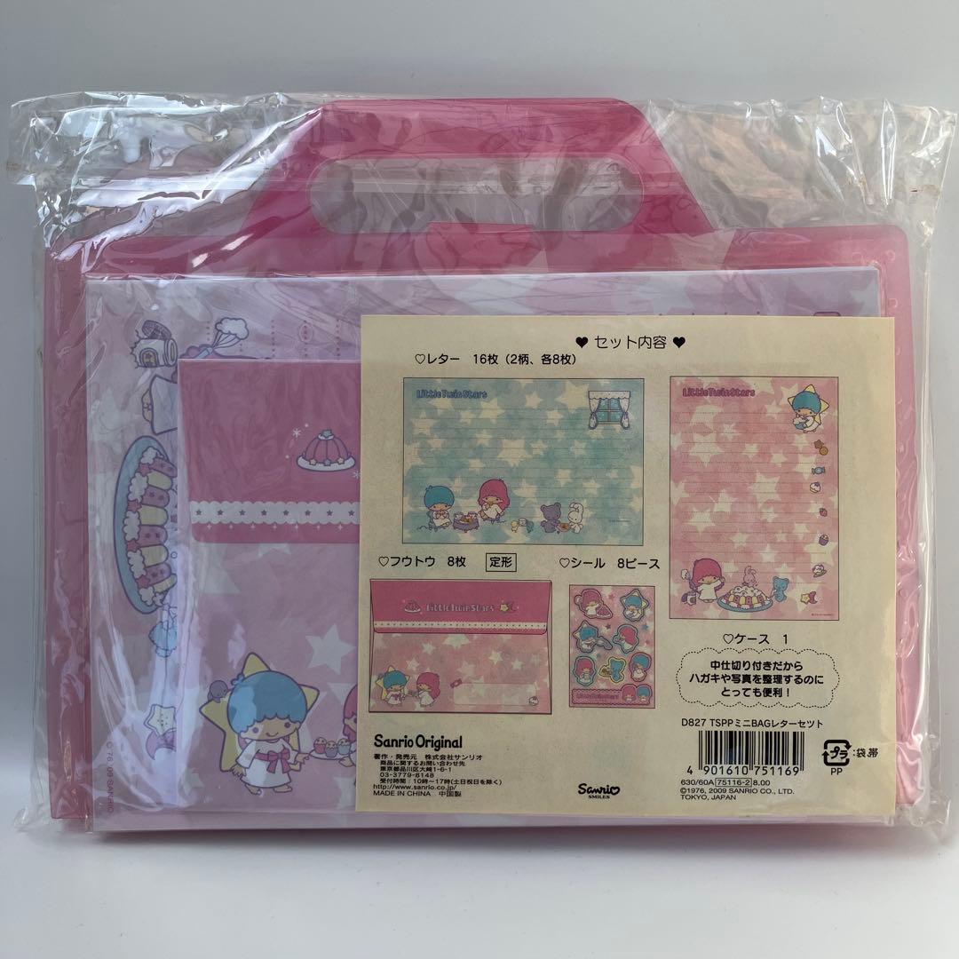 サンリオ　キキララ　レターセット　ミニバッグ　平成レトロ