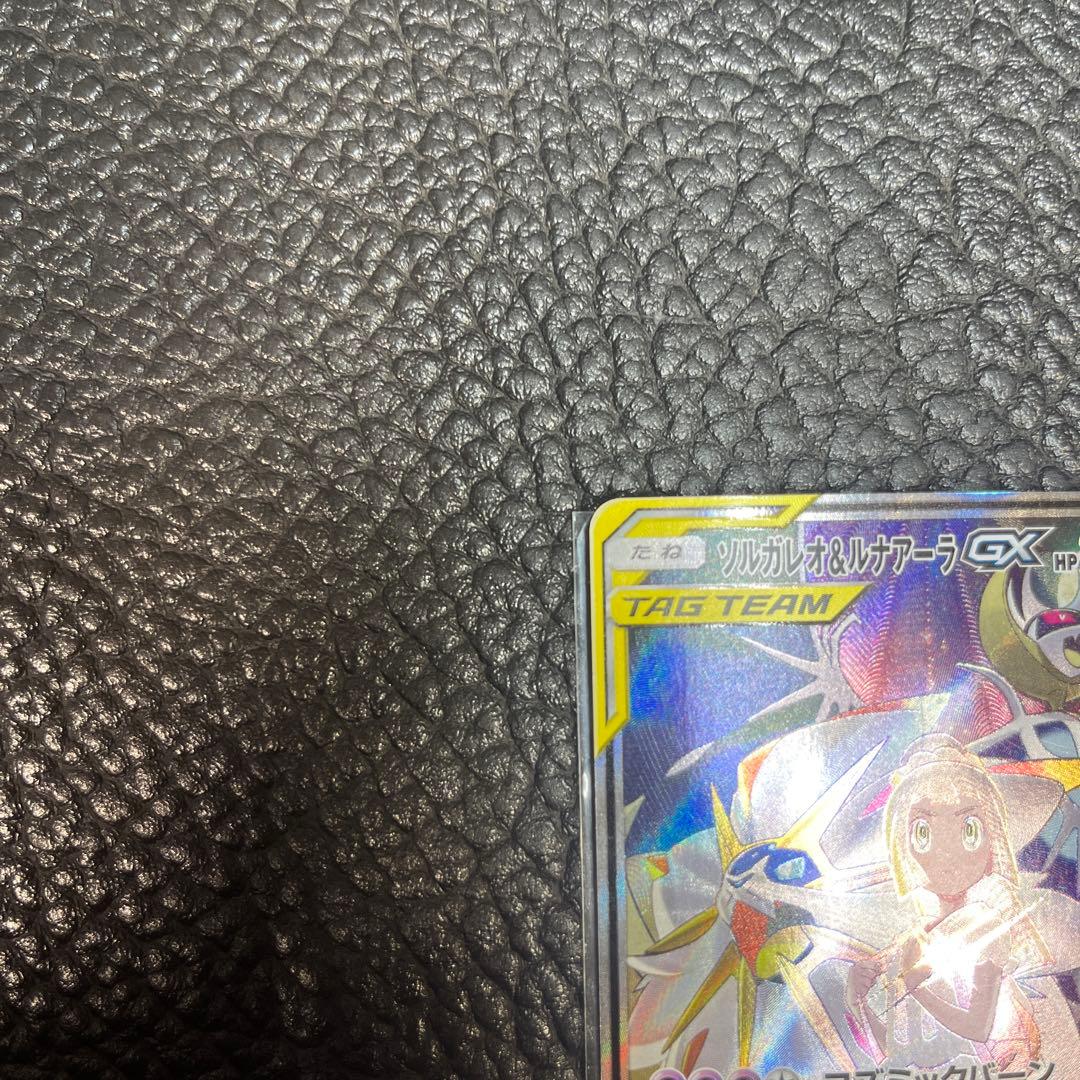 ソルガレオ&ルナアーラ GX 270HP②