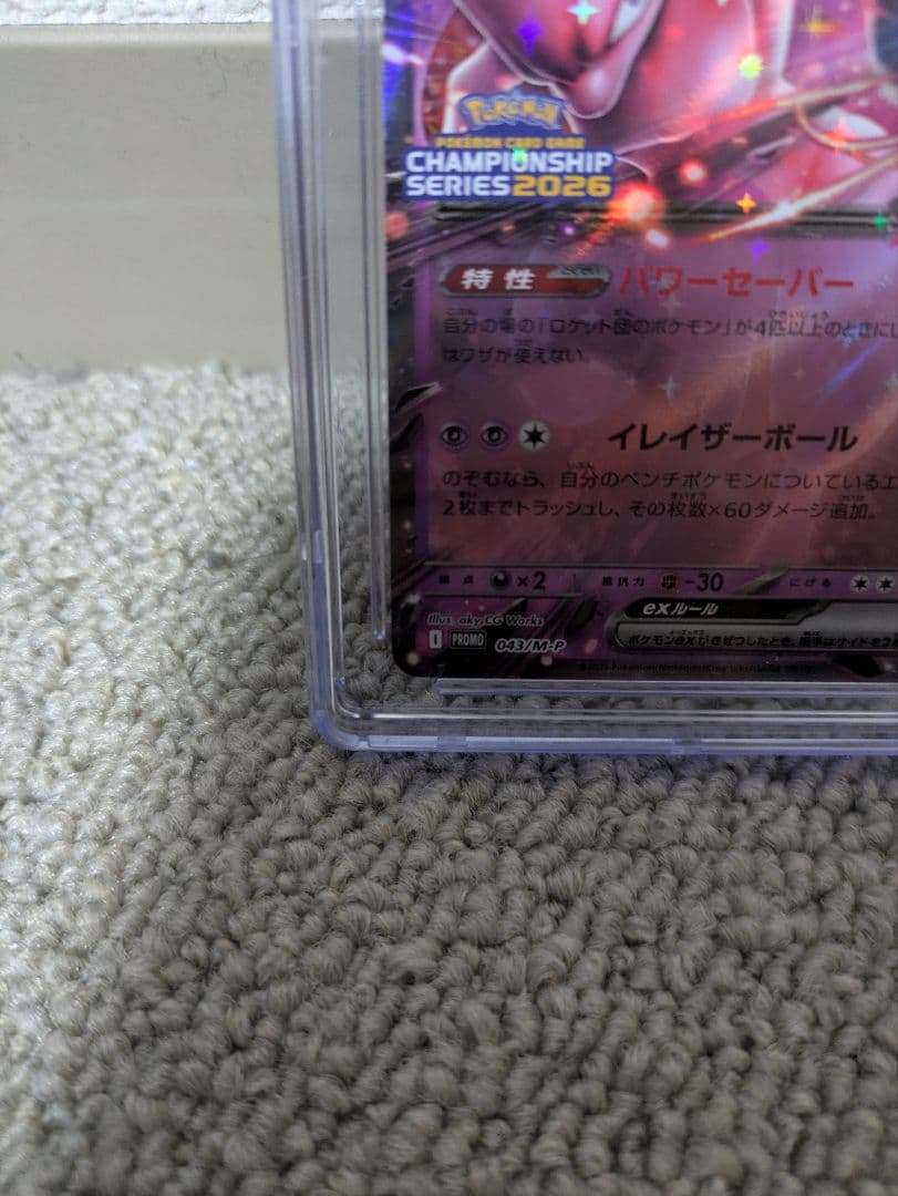 cgc10 ロケット団のミュウツーex プロモ psa10相当