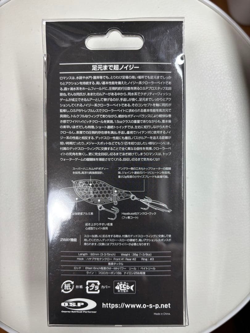 OSP ロマンス 先行販売品 リアルラージマウスバス(イベント限定)