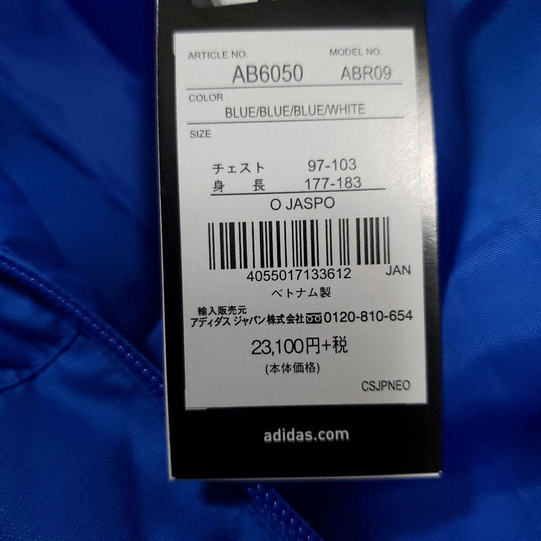 アディダス　ダウン　ロングベンチコート　青　Oサイズ