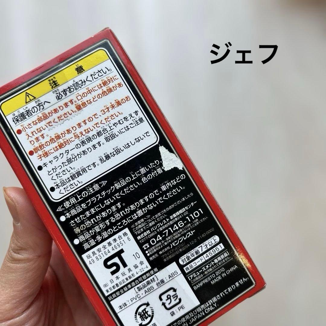 MOTHER2★ギークの逆襲ミニフィギュアコレクション10体セット