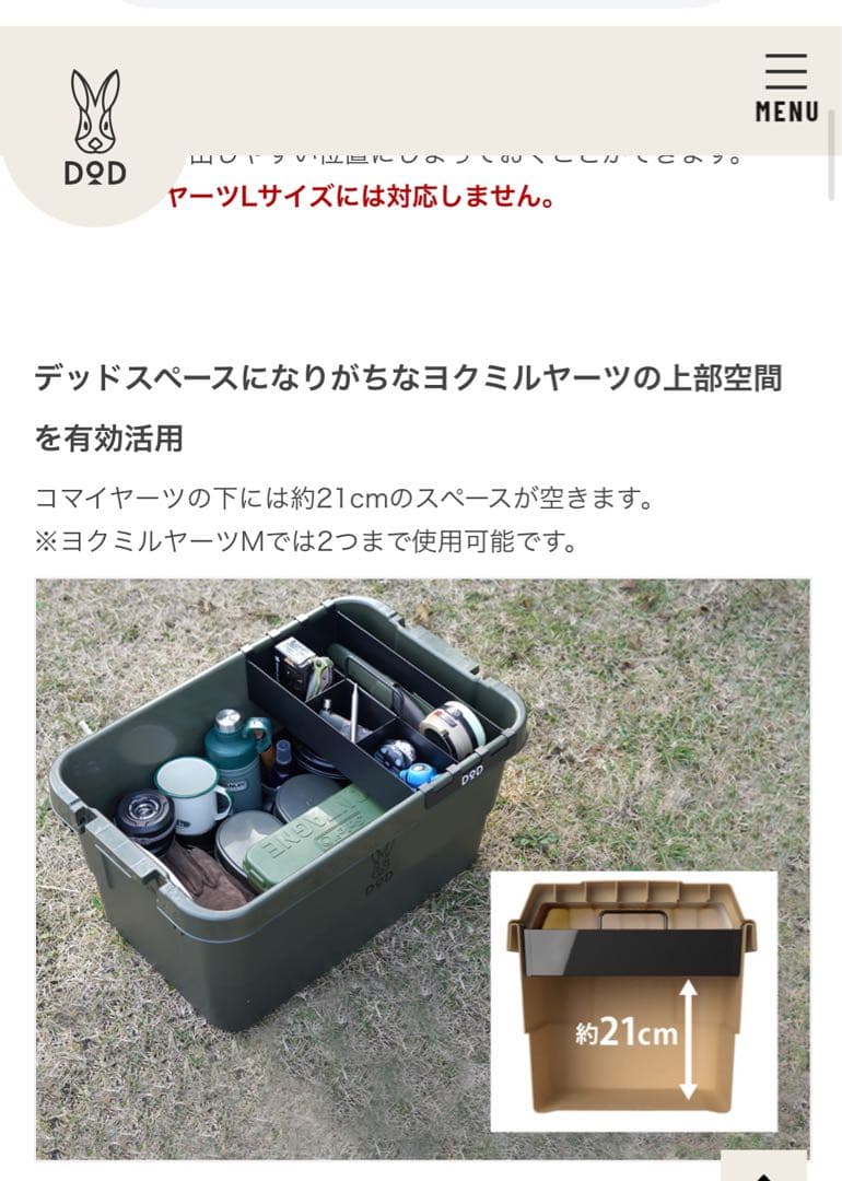 DOD コマイヤーツ　2個セット　完売品