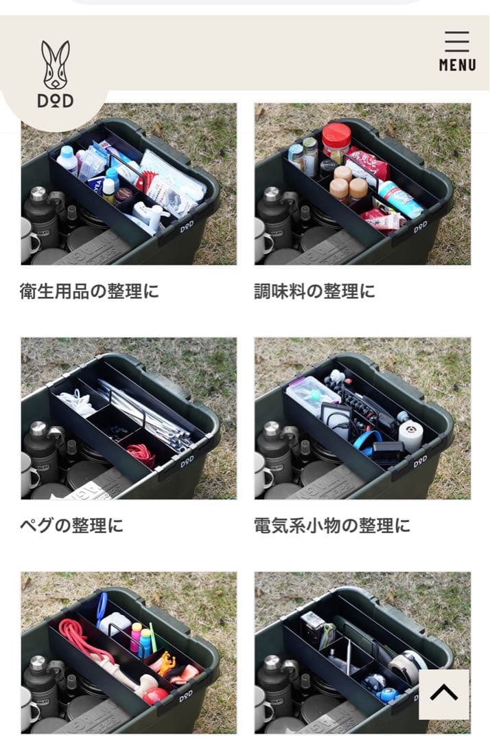 DOD コマイヤーツ　2個セット　完売品