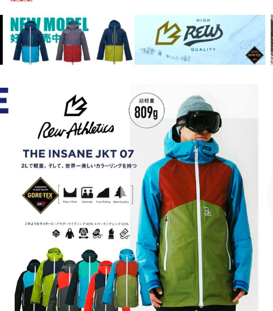 18-19 REW INSANE ジャケット GORE-TEX　希少サイズ