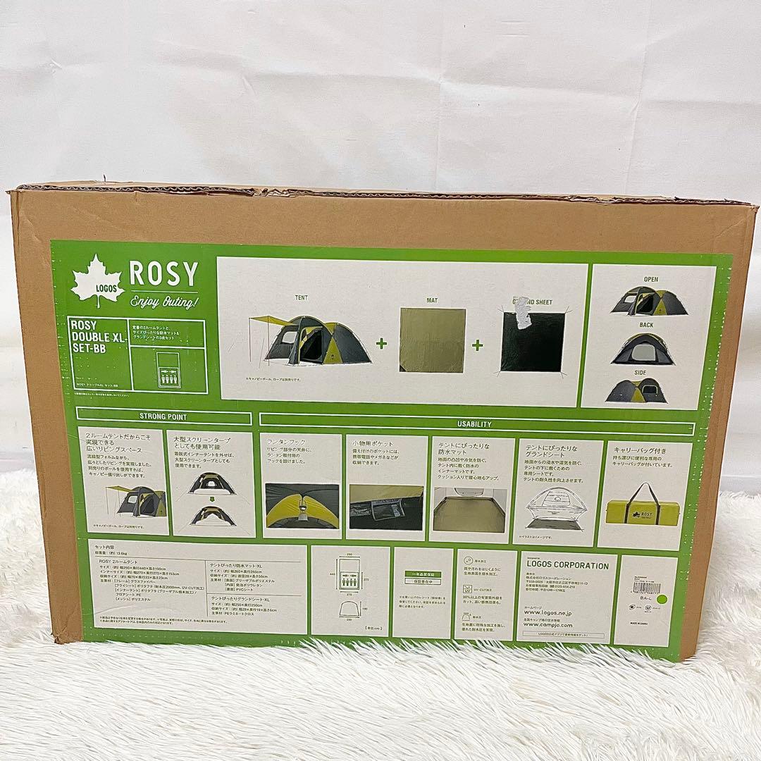 【未使用品】LOGOS ROSY ドゥーブルXL セットBB 4〜5人用