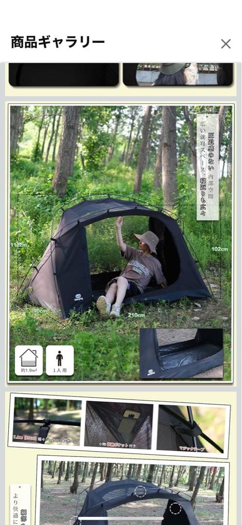 【未使用品】GO Glamping SKY EYE TC スカイアイ ソロテント