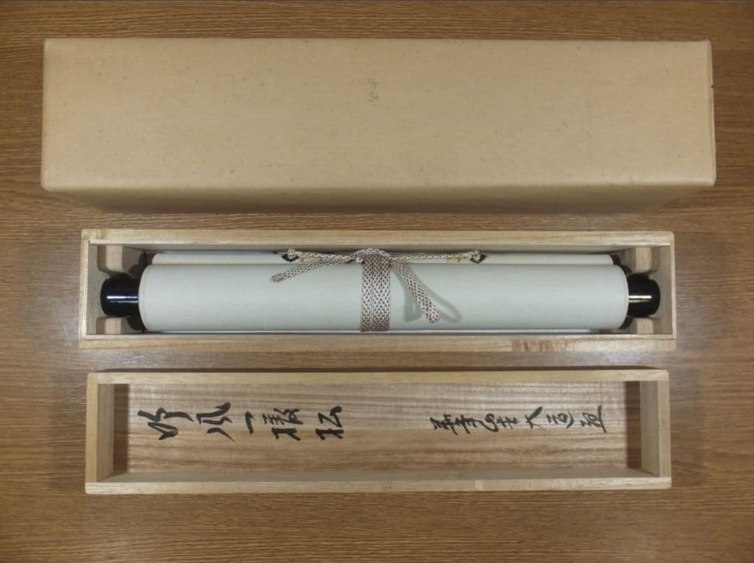 真筆保証 西垣大道 直筆 吟風一様松 共箱 京都 大徳寺 臨済宗 茶掛 茶道具