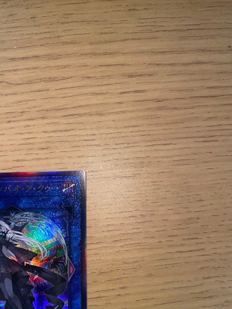 遊戯王 光なき影ア＝バオ・ア・クゥー