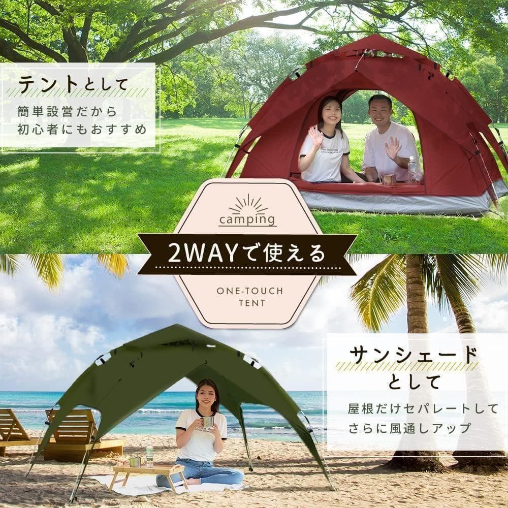 【M2985-123-90】ワンタッチテント　 2～3人用