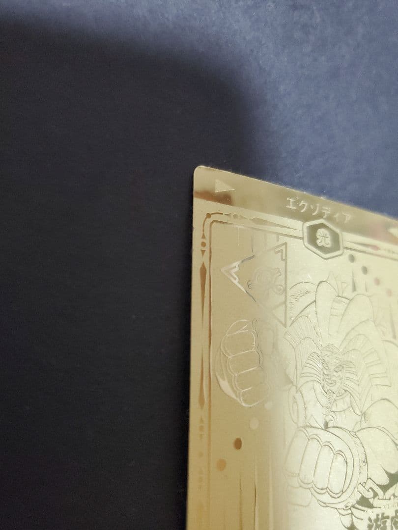 遊戯王　丸昌 シール 　エグゾディア　金 デュエリストシール
