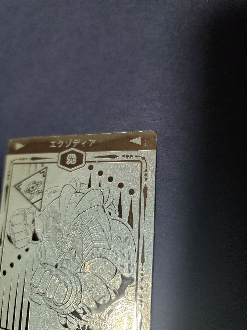 遊戯王　丸昌 シール 　エグゾディア　金 デュエリストシール