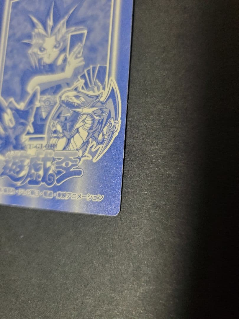 遊戯王　丸昌 シール 　エグゾディア　金 デュエリストシール
