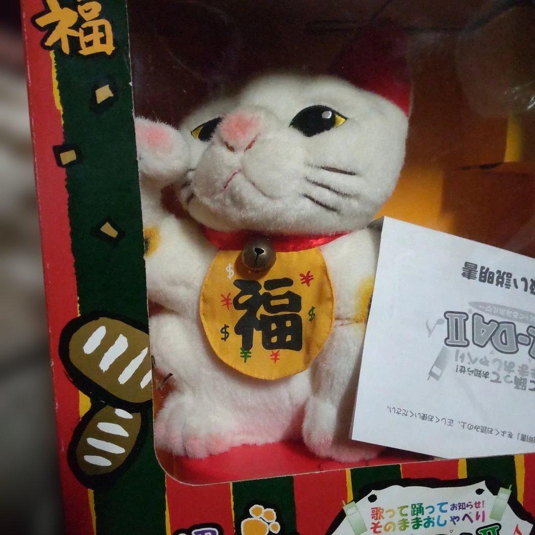 激レア　TEL-DA II 招き猫 ぬいぐるみ