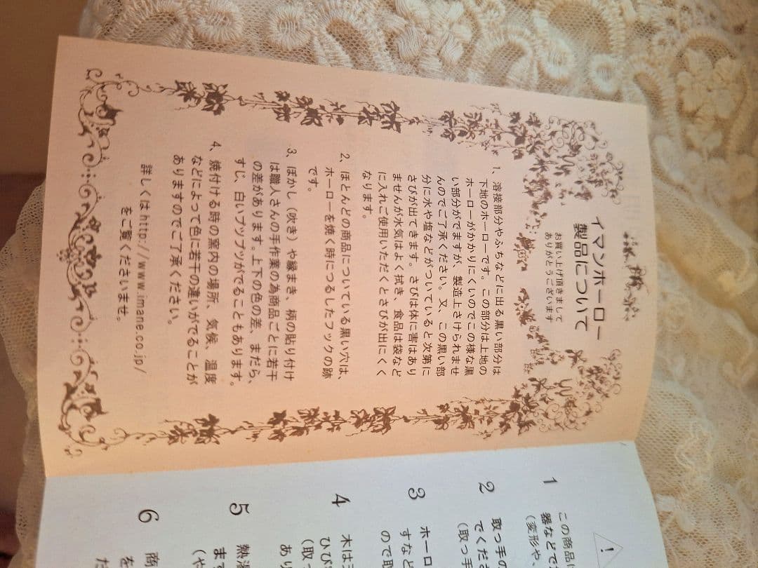⭐レア⭐イマンポワージュ壁掛けフック